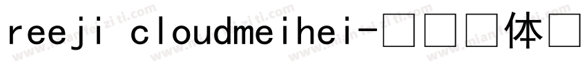 reeji cloudmeihei字体转换